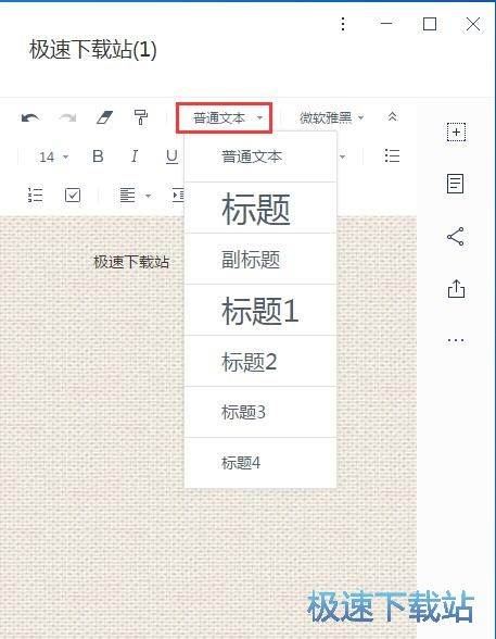 图：新建笔记