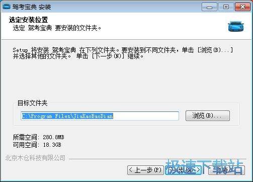 驾考宝典安装教程