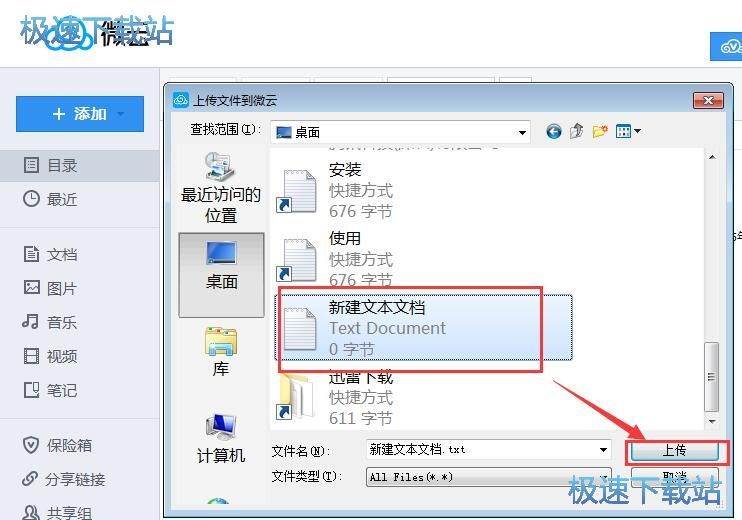图：上传文件