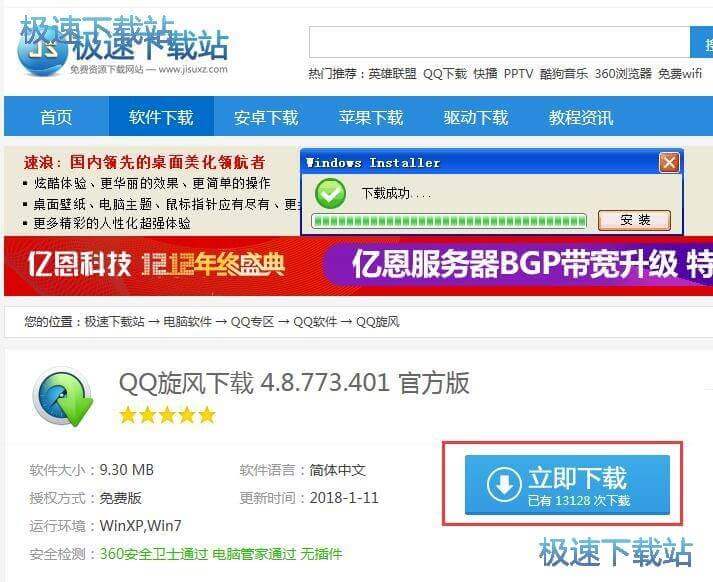 图：下载文件