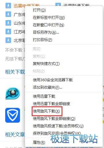图：下载文件