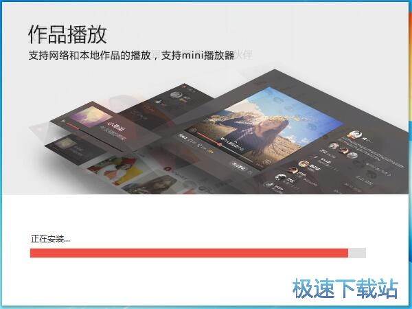 全民K歌安装教程