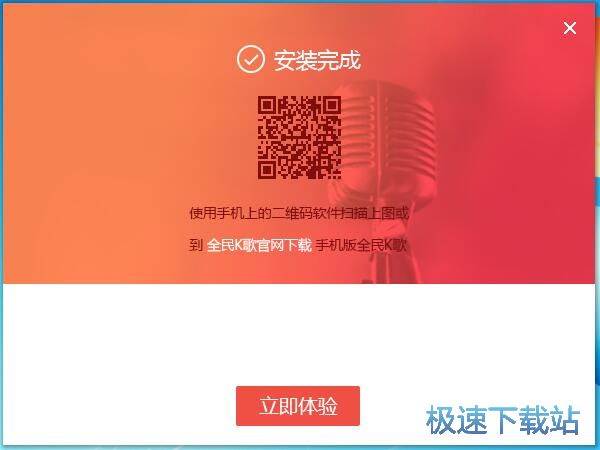 全民K歌安装教程