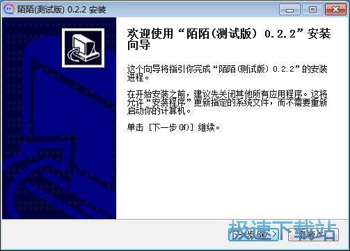 陌陌电脑版安装教程