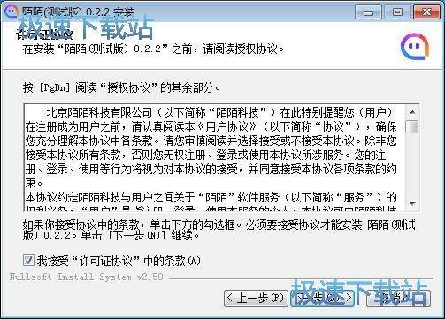 陌陌电脑版安装教程