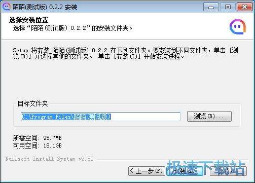 陌陌电脑版安装教程