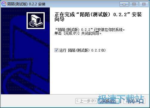 陌陌电脑版安装教程