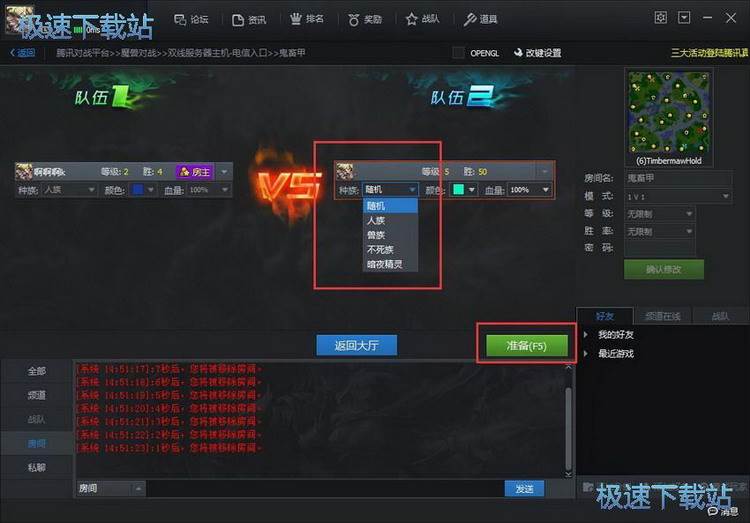 图：魔兽争霸3对战