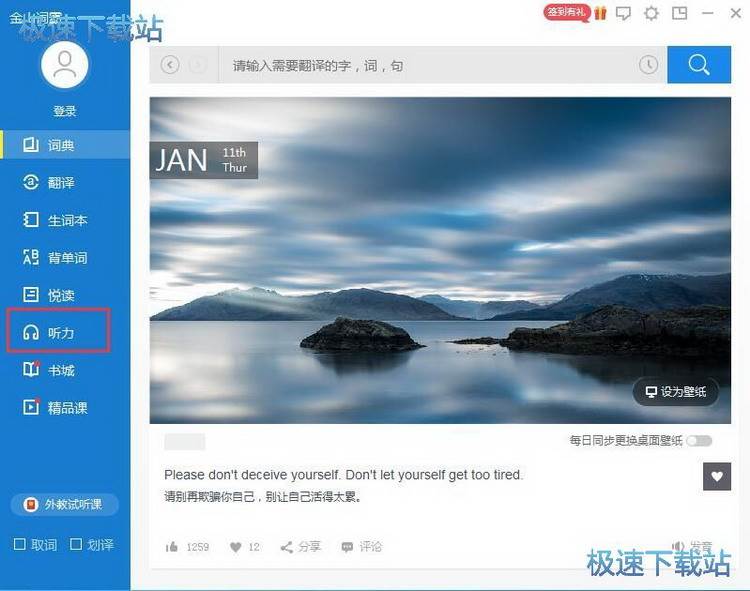 图：练习英语听力