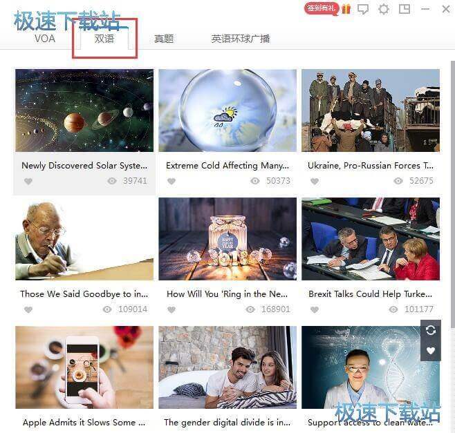 图：练习英语听力