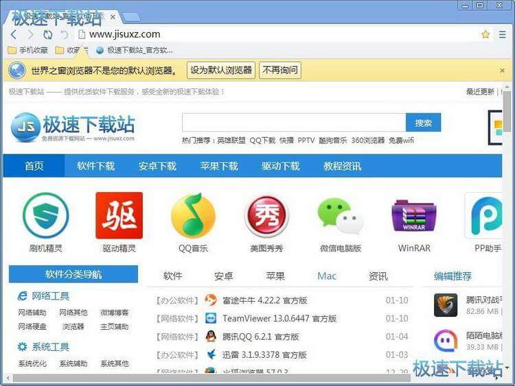 图：导入网页收藏