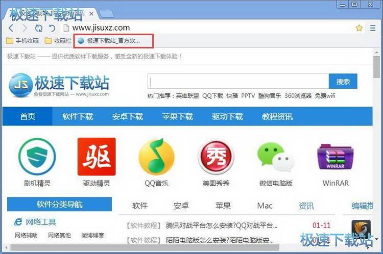 图：导入网页收藏