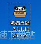 图：熊猫直播安装教程