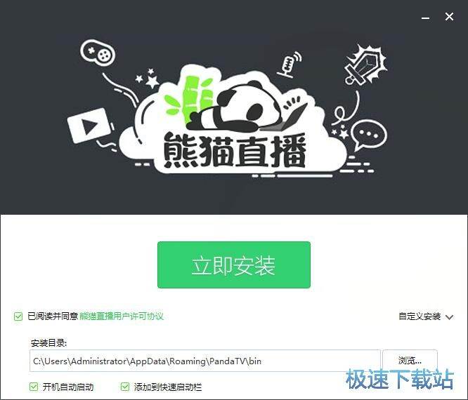 图：熊猫直播安装教程