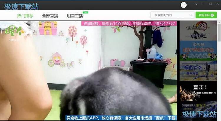 图：订阅直播间