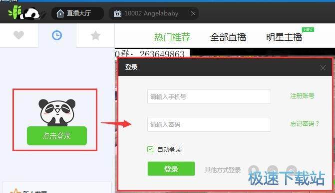 图：订阅直播间