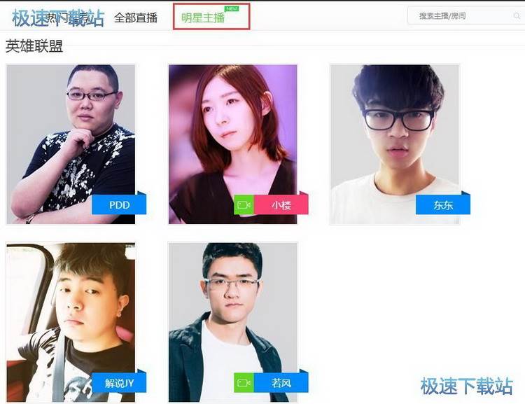 图：订阅直播间