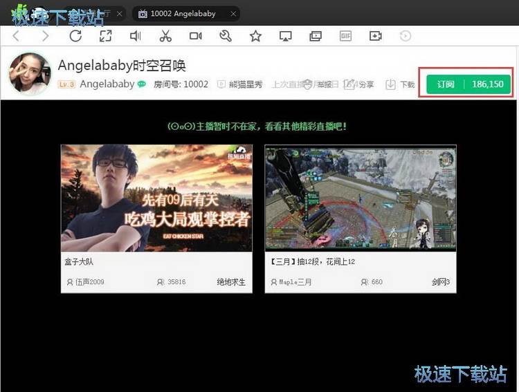 图：订阅直播间