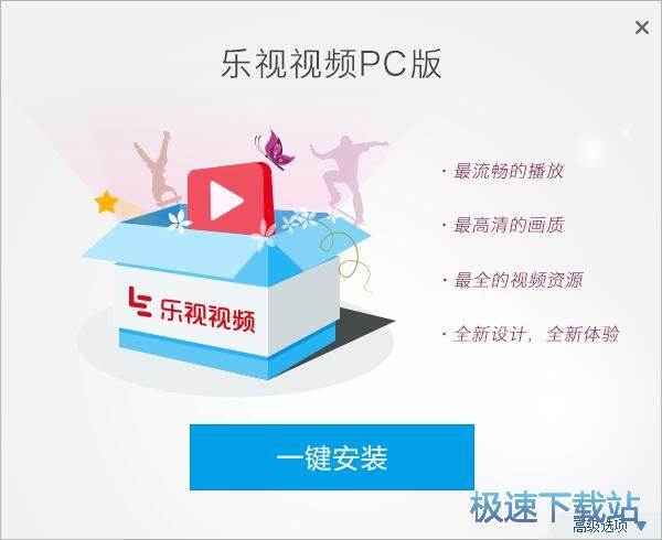 图：乐视视频安装教程