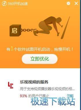 图：乐视视频安装教程