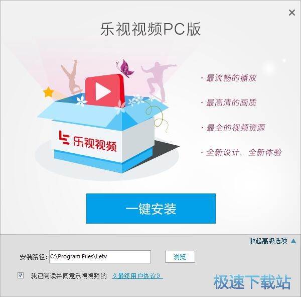图：乐视视频安装教程