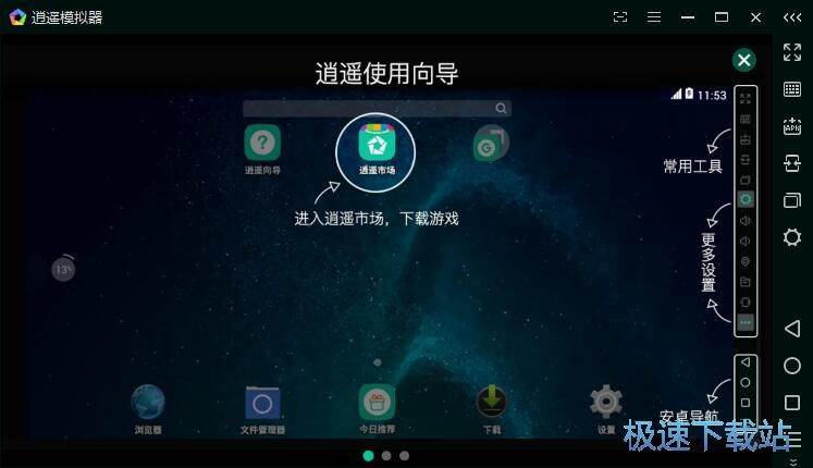 图：安装星空综合app官网登录入口