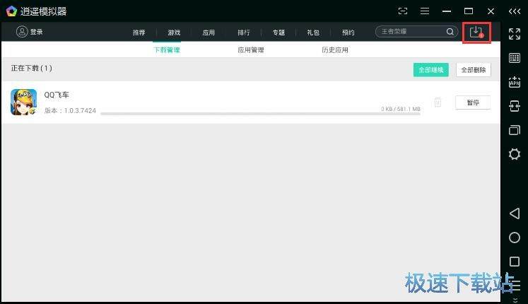图：安装星空综合app官网登录入口