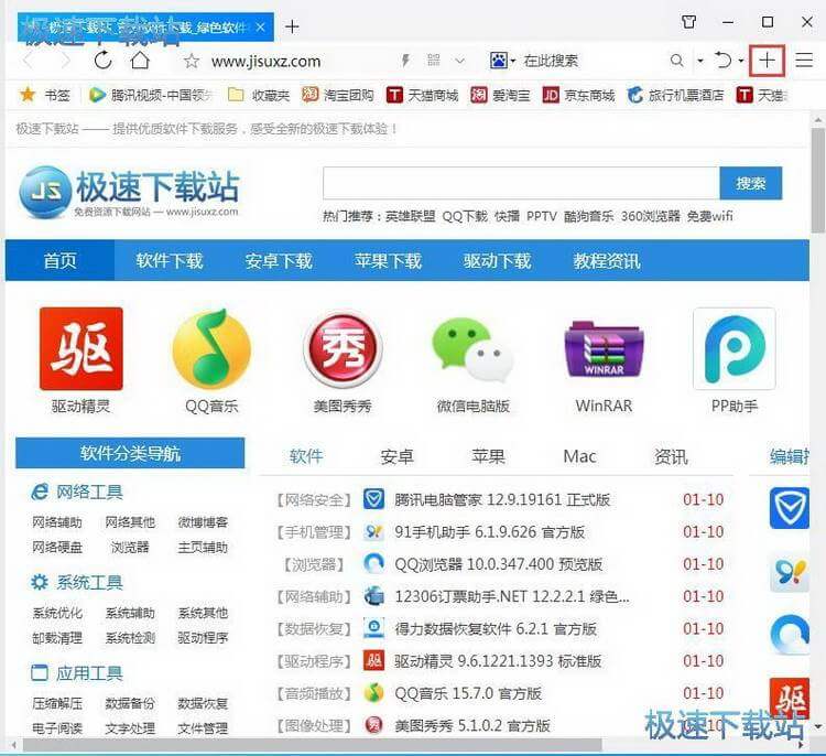 图：添加扩展程序