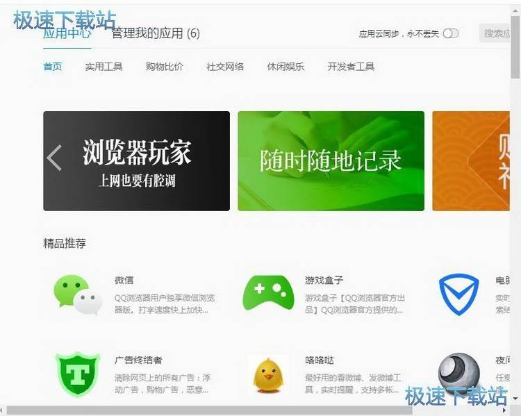 图：添加扩展程序