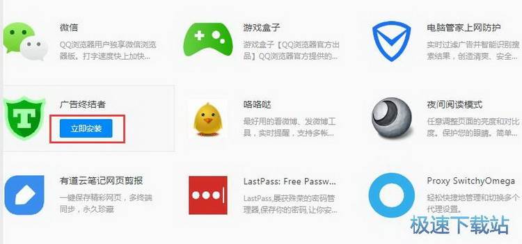 图：添加扩展程序