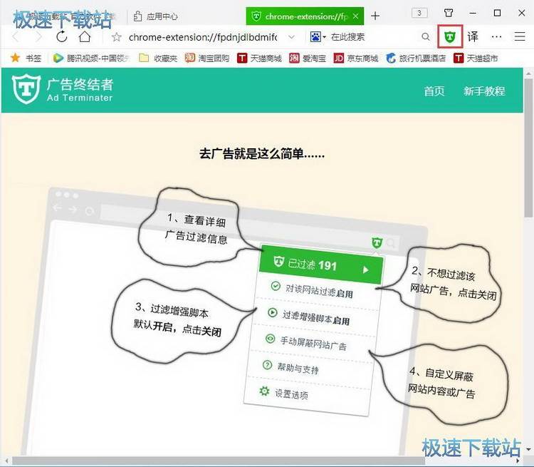 图：添加扩展程序