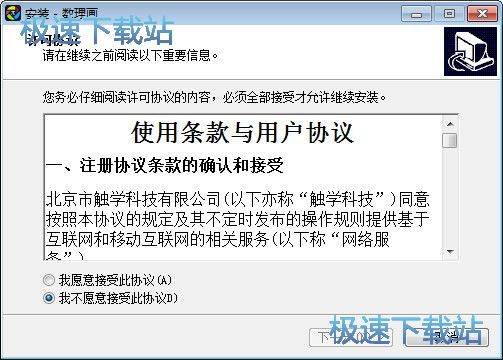 图：数理画安装教程