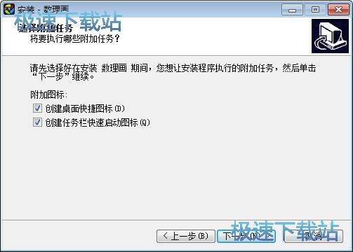 图：数理画安装教程
