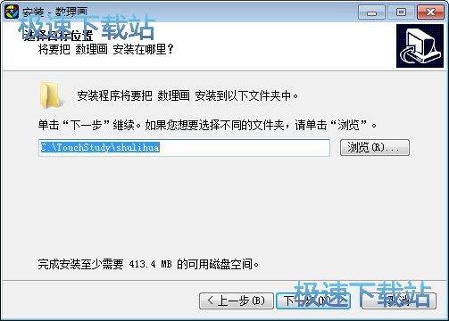 图：数理画安装教程