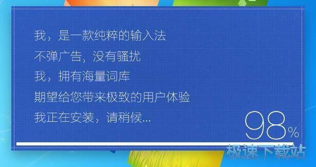手心拼音输入法安装教程