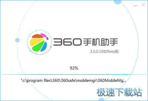 360手机助手安装教程