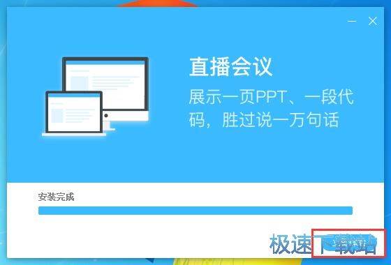 云之家安装教程