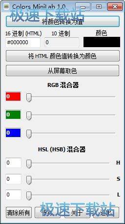 图：从屏幕取色