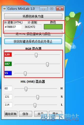 图：从屏幕取色