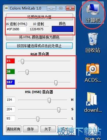 图：从屏幕取色