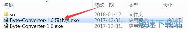 图：Byte Converter使用教程