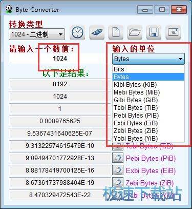 图：Byte Converter使用教程