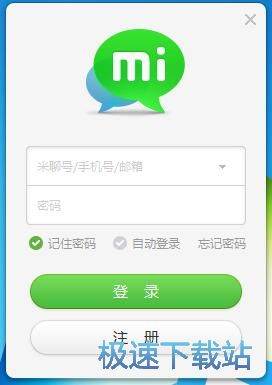 图：注册米聊账号