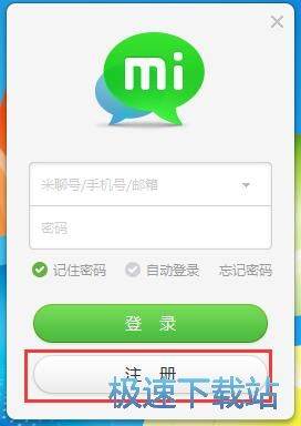图：注册米聊账号