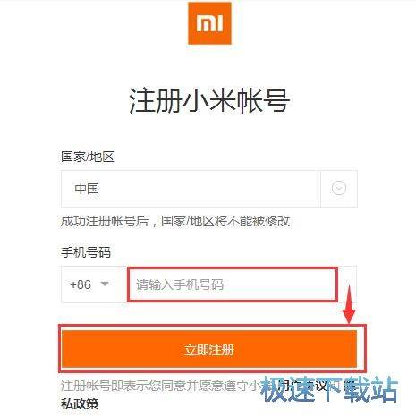图：注册米聊账号