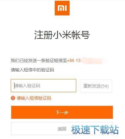 图：注册米聊账号