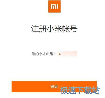 图：注册米聊账号