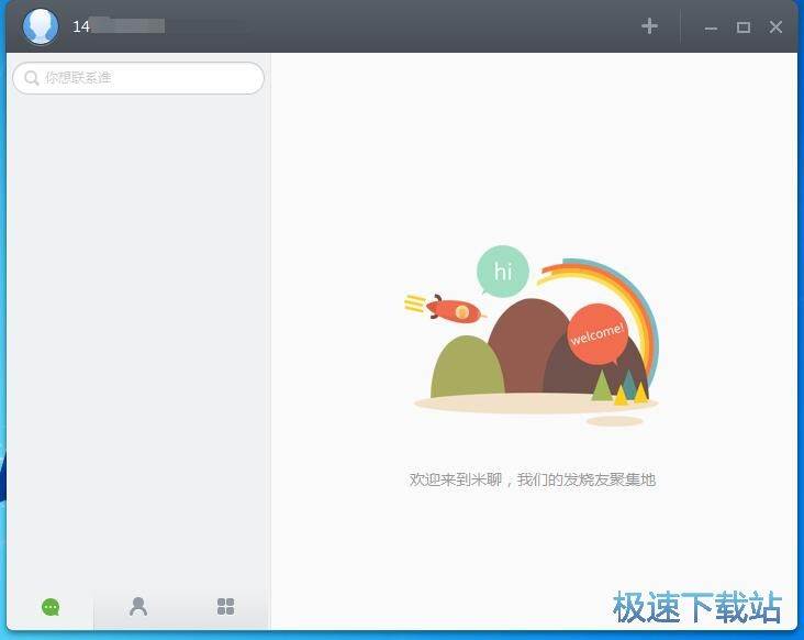 图：注册米聊账号