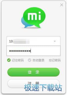 图：注册米聊账号