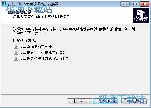 图：快转安装教程